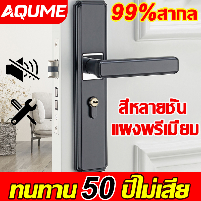 ลูกบิดก้านโยกห้องนอน มือจับล็อคประตูอลูมิเนียม ลูกบิดประตูก้านโยก สีดำ เสียงเงียบ พร้อมล็อคในตัว กุญแจ 3ดอก แบบเหลี่ยมยา