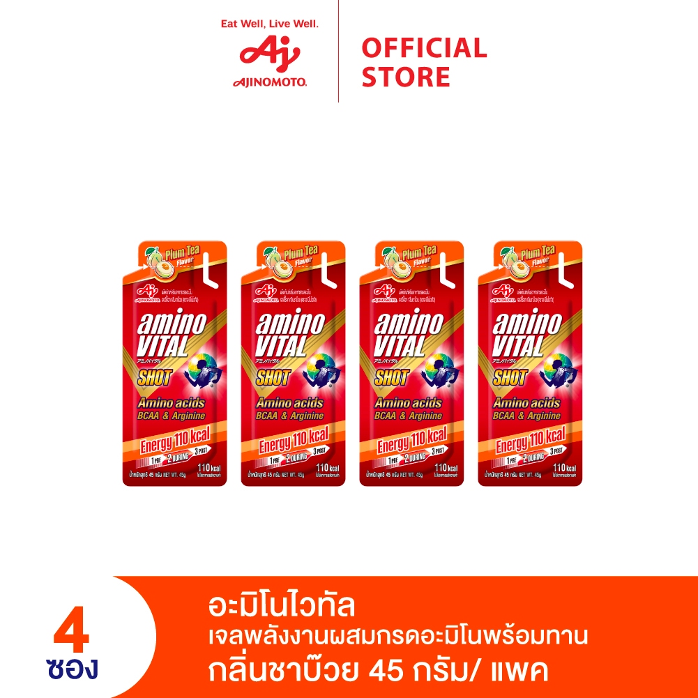 aminoVITAL อะมิโน ไวทัล เจลพลังงานผสมกรดอะมิโนพร้อมทาน กลิ่นชาบ๊วย 45 กรัม x 4 ซอง