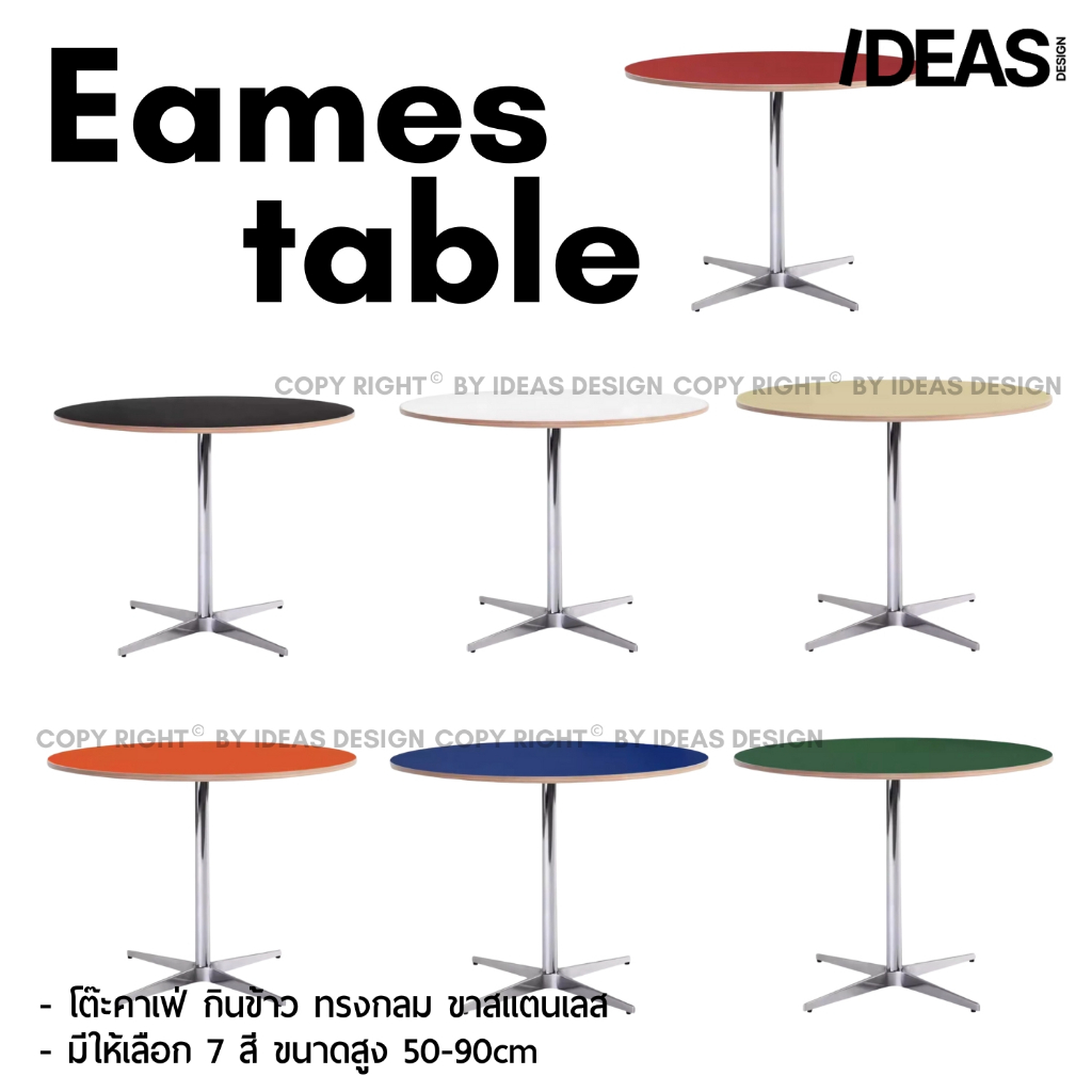 พร้อมส่ง สีส้ม 60cm* Eames table โต๊ะกินข้าว โต๊ะคาเฟ่ ทรงกลม 7 สี หลายขนาด