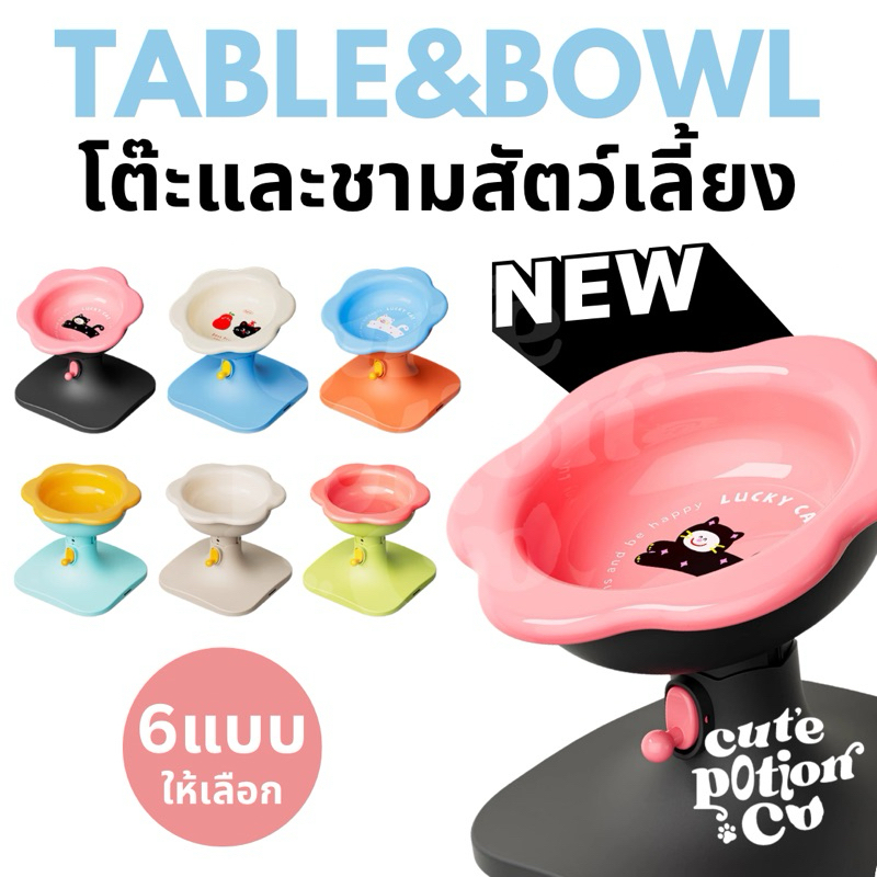 (Pre-Order) KEEVII ชามอาหารแมว-สุนัข 🥣 ชามอาหารแบบปรับระดับได้🐶