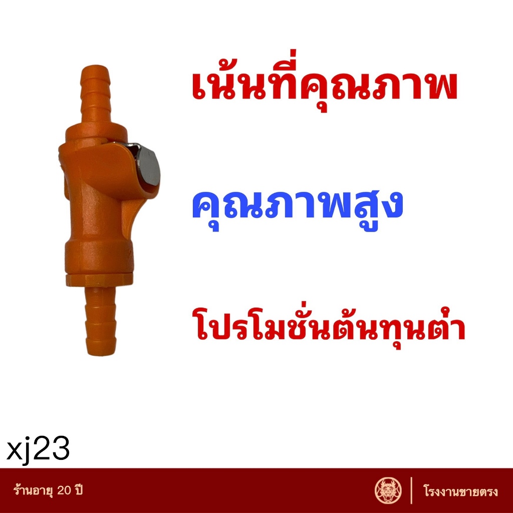 xj23แก้วน้ำมัน 8MM ORANGE สำหรับมอเตอร์ไซค์ขนาดใหญ่ ปรับแต่งเพิ่มพลังและประสิทธิภาพการใช้น้ำมัน