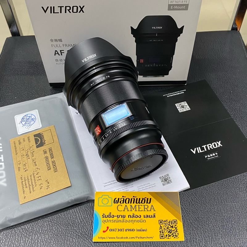 Viltrox AF 16mm f/1.8 FE Lens for Sony E
