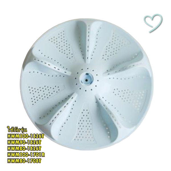 อะไหล่ของแท้/ใบพัดอะไหล่เครื่องซักผ้าไฮเออร์/Pasutor/Haier/0030207871/แทน/0030207871A/หลายรุ่น