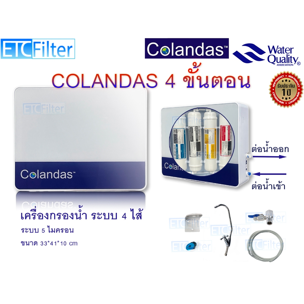 Colandas เครื่องกรองน้ำ Nano อัลคาไลน์  และ  UF 5 ขั้นตอน ติดตั้งง่าย ประกันเครื่อง 1 ปี ราคา ถูกที่สุด ดีลบีเคเค แกลเลอรีภาพที่ 3
