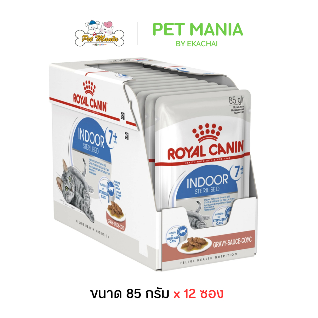 (12 ซอง)  Royal Canin Indoor 7+ Pouch Gravy อาหารเปียก แมวโต อายุ 7 ปีขึ้นไป เลี้ยงในบ้าน