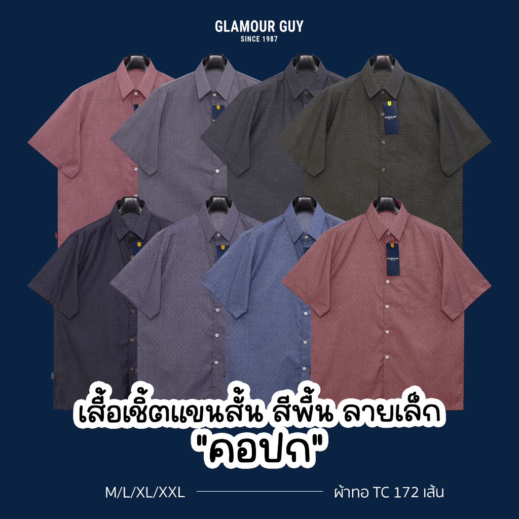 Glamour Guy เสื้อเชิ้ตแขนสั้น ลายจุด ผ้าทอ TC ใส่สบาย