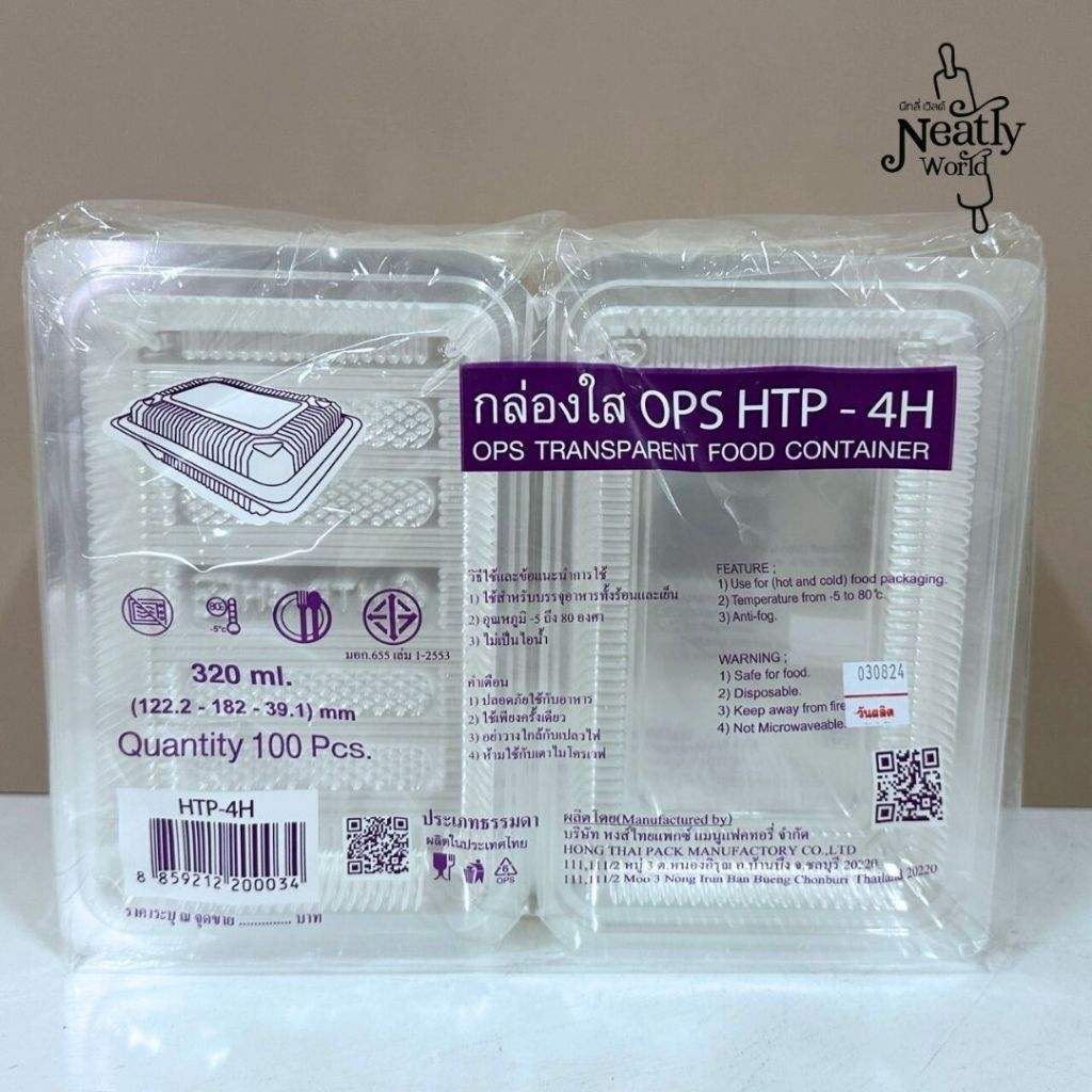HTP4H (HTP-4h) กล่อง OPS สวยใส ราคาถูก 100ใบ/แพ็ค