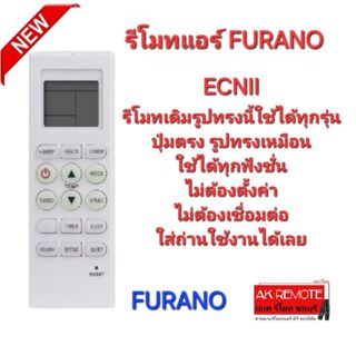 ออกใบกำกับภาษีได้ FURANO รีโมทแอร์ ECNII รีโมทเดิมรูปทรงนี้ …