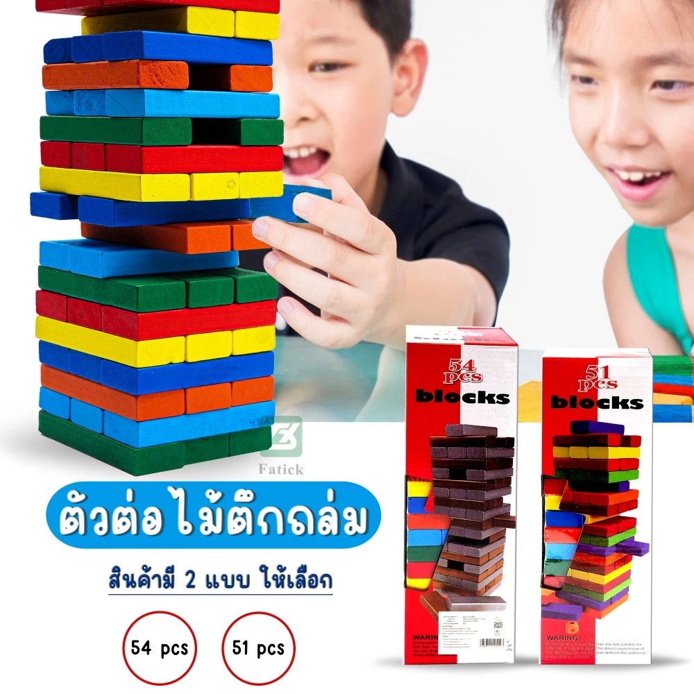 💖พร้อมส่ง💖 เกมจังก้า ตัวต่อไม้ตึกถล่ม 54 ชิ้น พร้อมลูกเต๋า 4ลูก ของเล่นไม้ งานไม้ เกมส์ต่อตึก ต่อตึก ตึกถล่ม