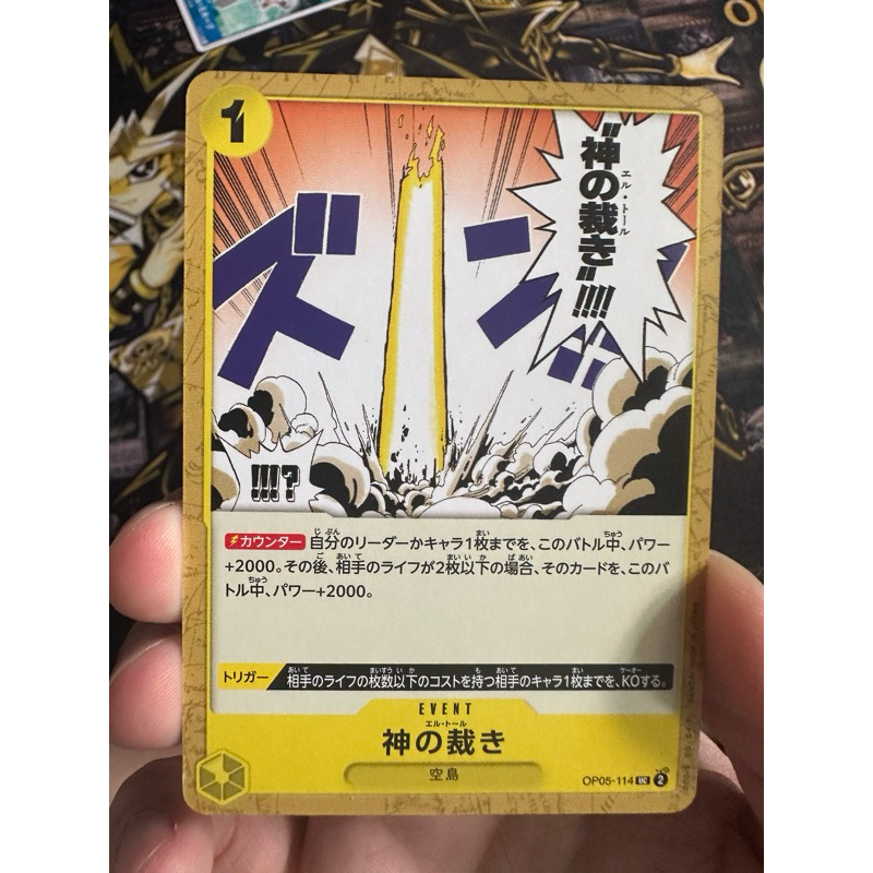 PRB01-(OP05-114) El Thor