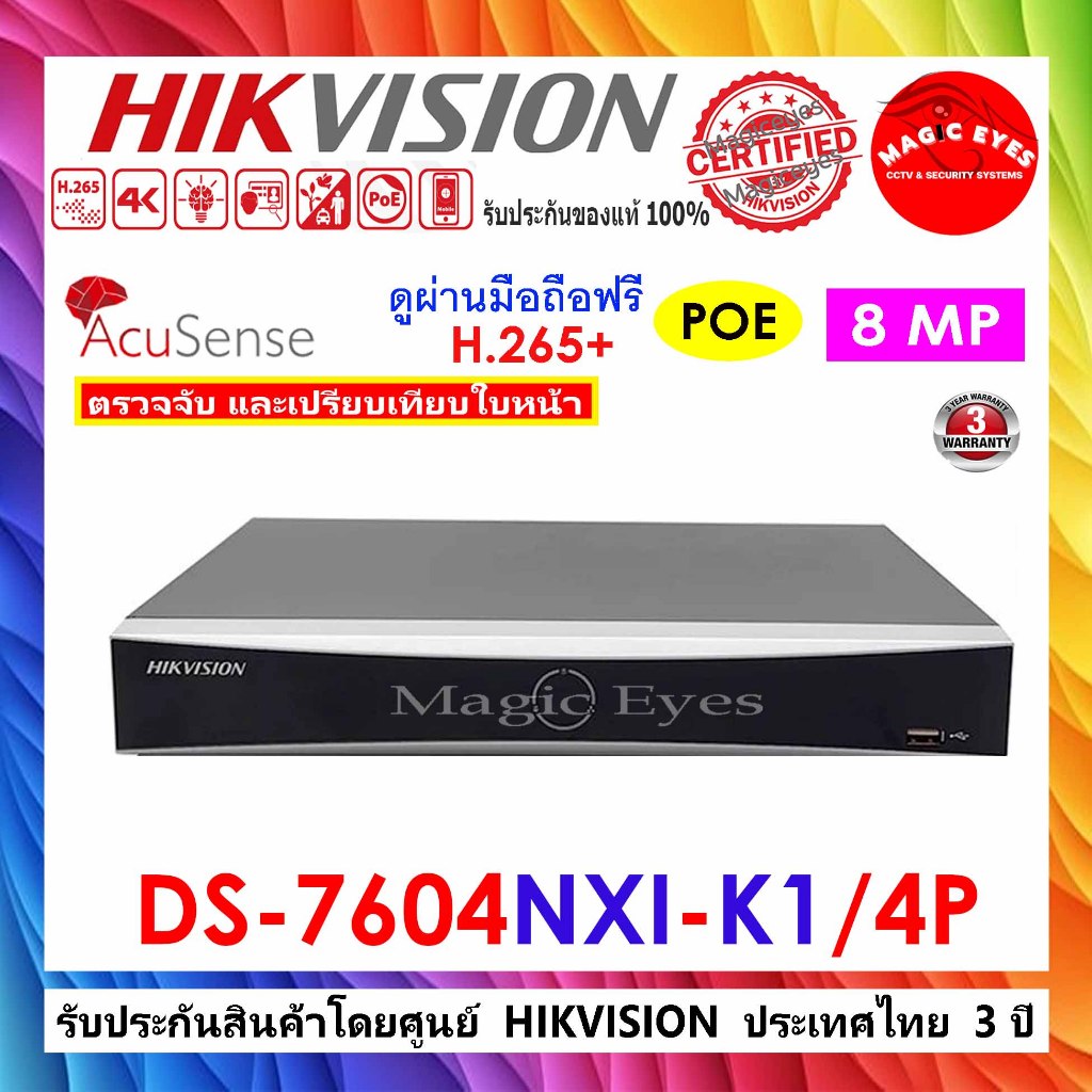 HIKVISION NVR เครื่องบันทึกภาพ 8MP DS-7604NI-K1/4P(D) , DS-7604NXI-K1/4P