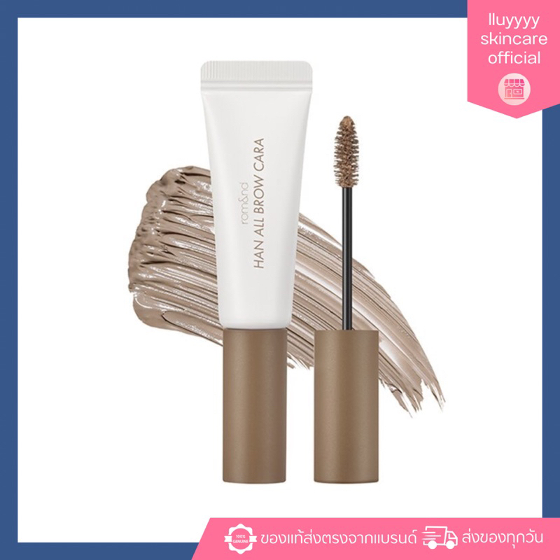 (กดในไลฟ์เหลือ139฿)rom&nd Han All Brow Cara มาสคาร่าปัดคิ้ว