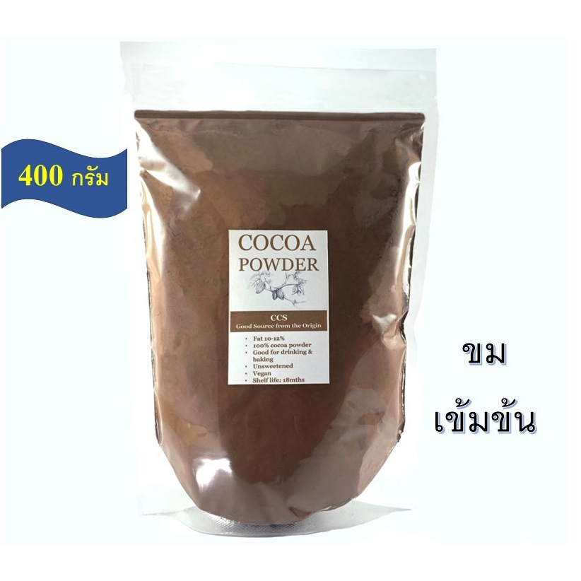 ผงโกโก้แท้ 100% CCS P2 (รุ่นพรีเมี่ยม) ขนาด 400 กรัม Cocoa Powder 100% CCS P2 (Premium) size 400g