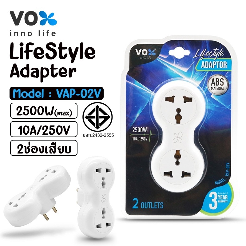 VEXXO Adapter อะแดปเตอร์ ปลั๊กไฟพ่วง VAP หัวแปลง รองรับแรงดันไฟฟ้า 250โวลต์ 10A/2500W ราคา ถูกที่สุด ดีลบีเคเค แกลเลอรีภาพที่ 2