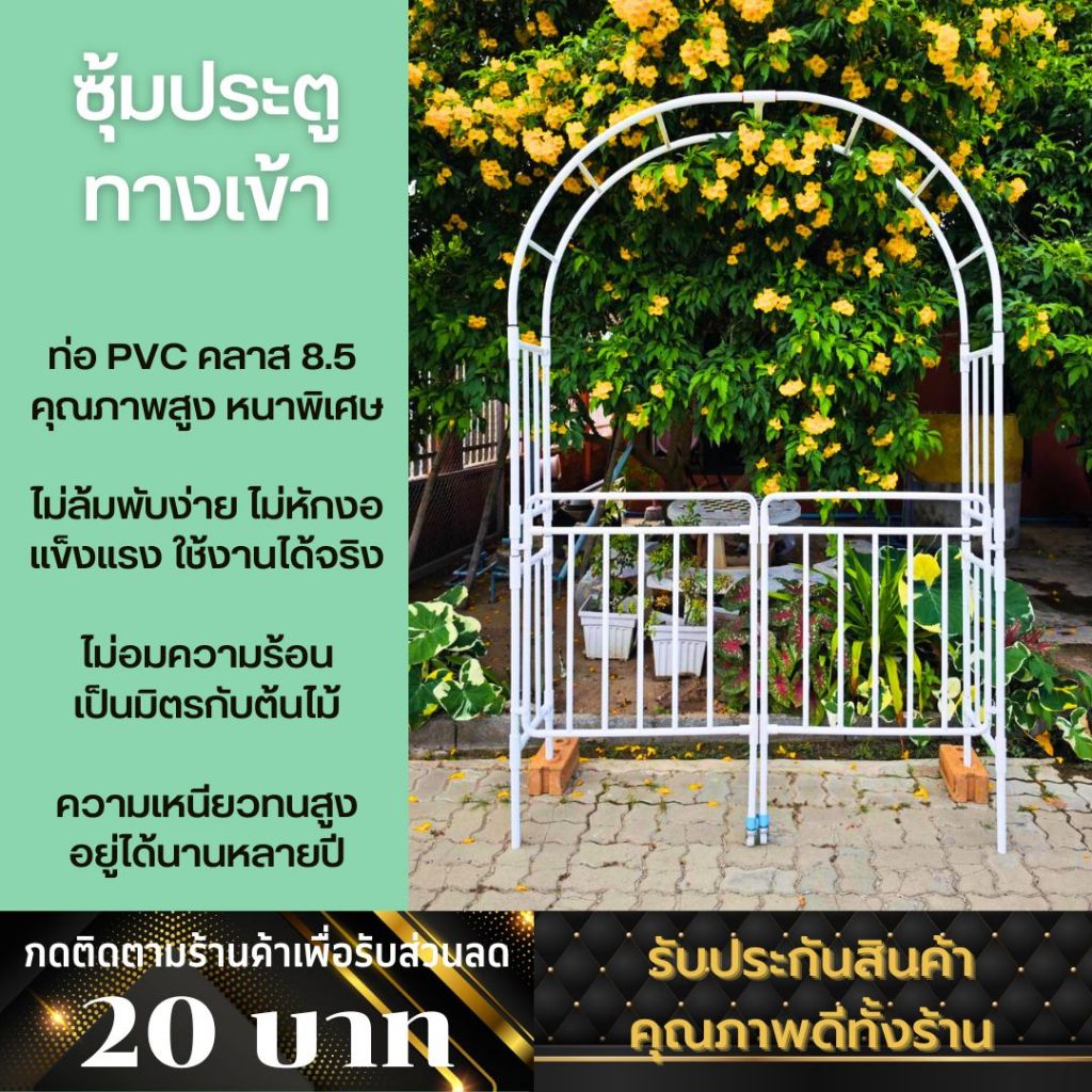 ซุ้มประตู PVC ทรงเหลี่ยม ซุ้มไม้เลื้อยมีประตู ซุ้มยุโรป แต่งสวนยุโรป ซุ้มไม้เลื้อย DIY จากท่อ PVC