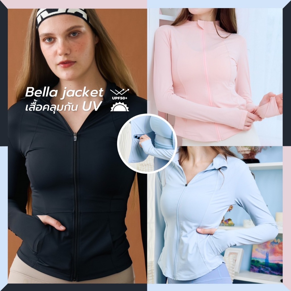 Darlyn - Bella Jacket เสื้อคลุมกันแดด เสื้อแจ็คเก็ตกันแสง UV เสื้อกันแสงแดด ป้องกันรังสียูวี