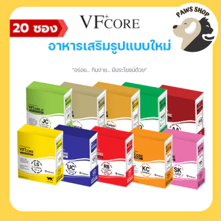 VF+ core แมวเลีย สุนัขเลีย วีเอฟ พลัส คอร์ แบ่งขาย 20 ซอง