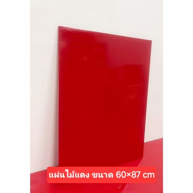 กำแพงเจ้าที่ แผ่นไม้แดง ฉากหลังตี่จู้เอี๊ยะ กำแพงตี่จู้ ขนาด 60×87 cm วัดตามสัดส่วนมงคล