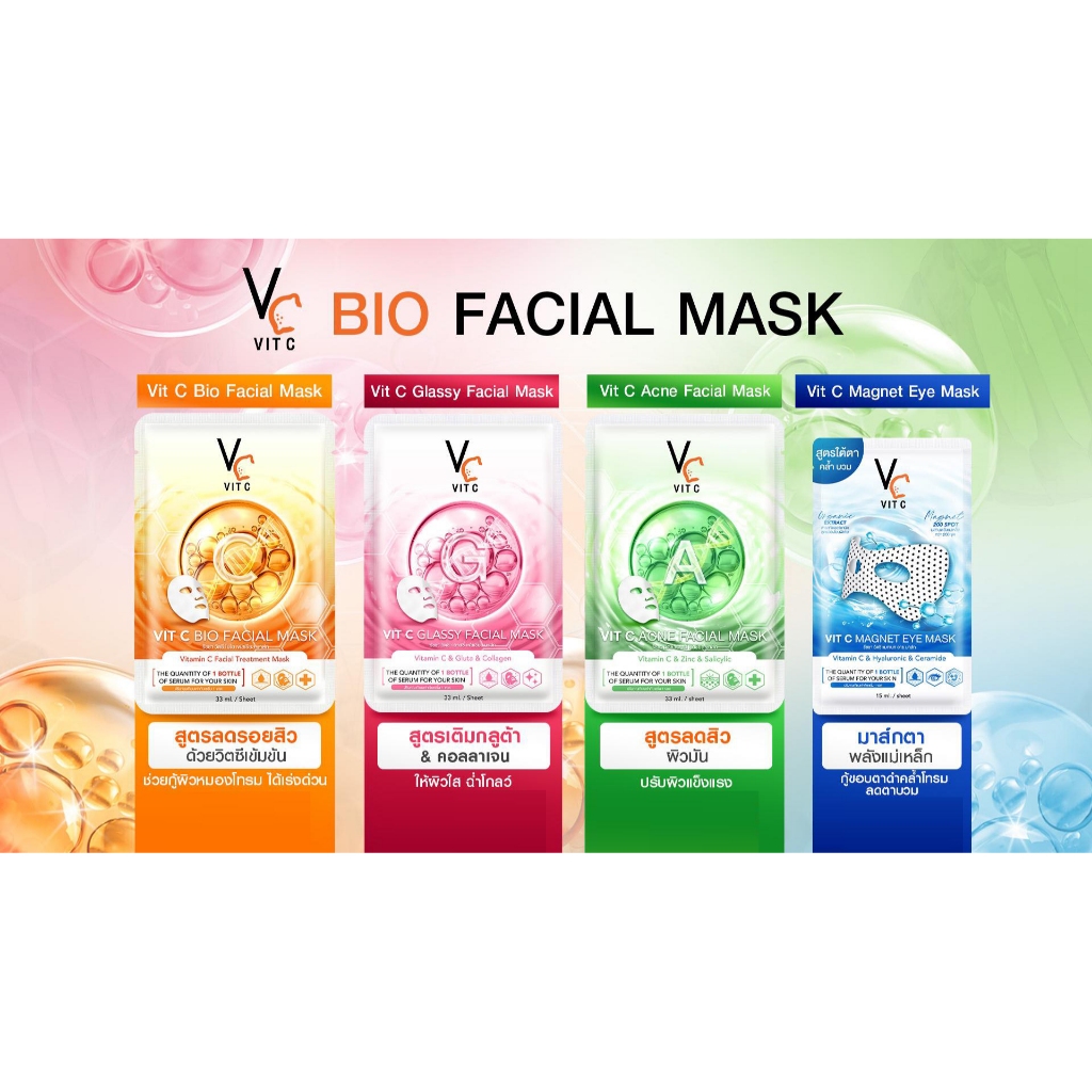 ยกกล่อง 6 ซอง VC Mask มาส์กหน้า วิตามินซี (Ratcha) Vitamin C Mask เติมความชุ่มชื้นให้ความชุ่มชื้น