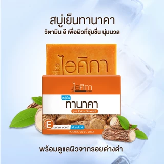 ไอศิกา สบู่ทานาคา100g. lสบู่เย็นสมุนไพรจบ ร้อน คัน เหม็น ผดผื่น สบู่สมุนไพรเย็นสดชื่น TANAKA COOL SOAP