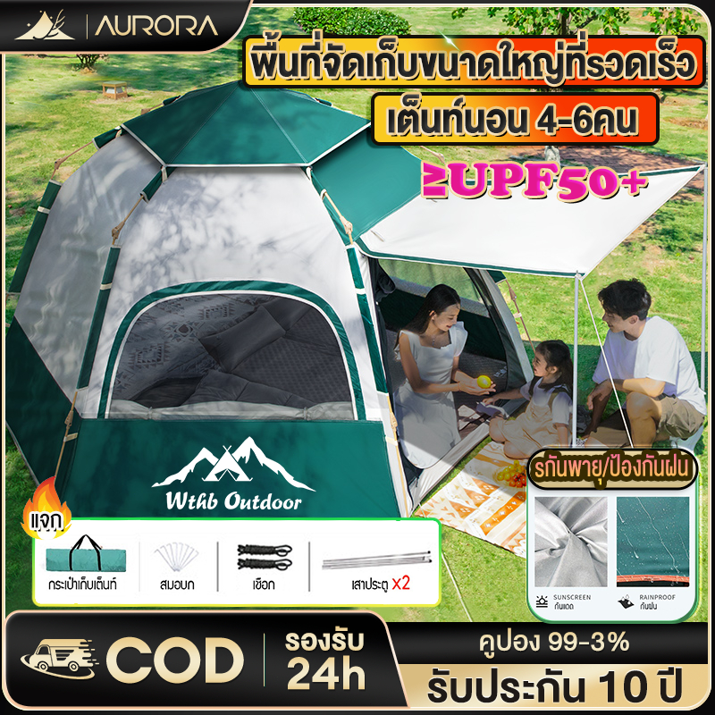 เต้นท์แคมป์ปิ้ง เต้นท์แคมปิ้ง กันฝน เต้นท์ นอน 4-6 คน คน เต็นท์สนาม เต็นท์เดินป่า เต็นท์นอน