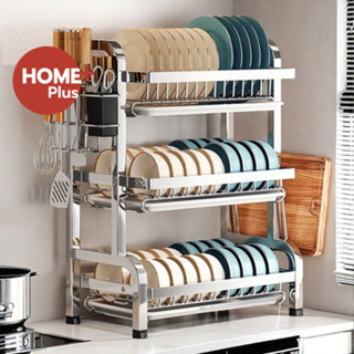 Homeplus  [2/3-ชั้น] ชั้นวางจานสแตนเลส ที่คว่ำจาน สแตนเลสเคล…