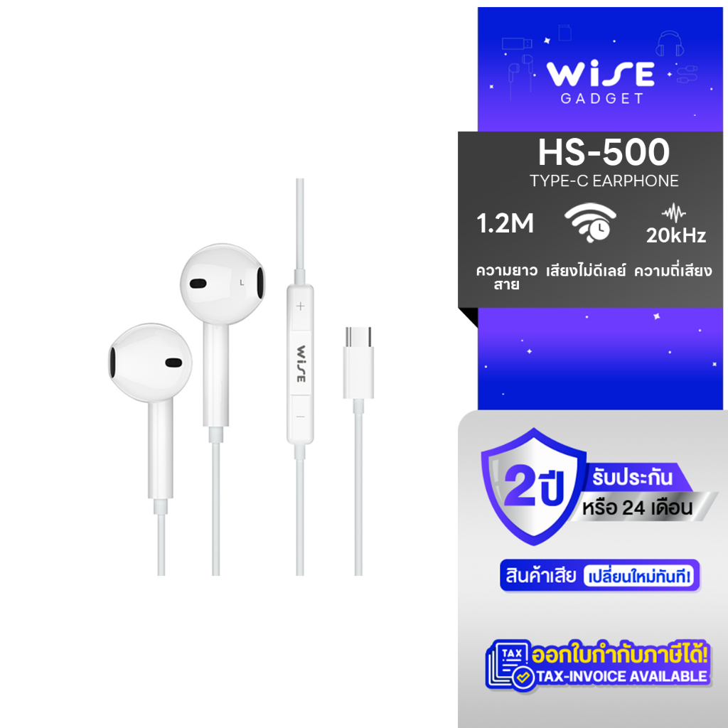 WISE หูฟังมีสาย Type-C Stereo Earphones รูปทรง Earbud ยาว 1.2 ม. เสียงดี พร้อมไมโครโฟนในตัว -2Y