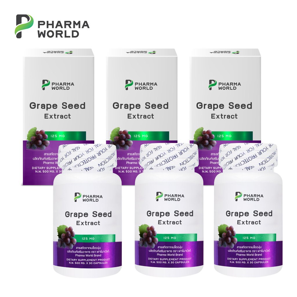[แพ็ค 3 ขวด] เกรปซีด สารสกัดจากเมล็ดองุ่น ฟาร์มาเวิลด์ Grape Seed Extract Pharma World เกรฟซีด เมล็ดองุ่นสกัด