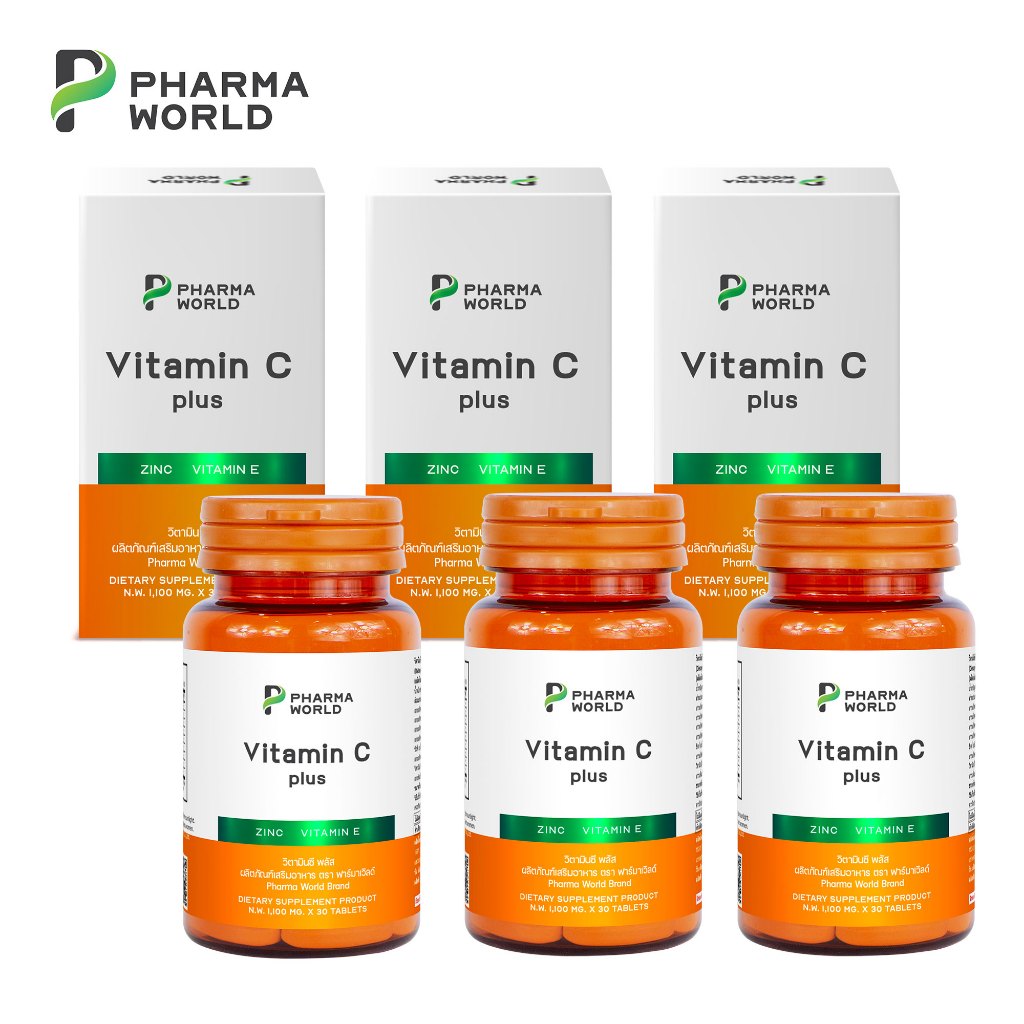 [แพ็ค 3 ขวด] วิตามินซี พลัส วิตามินซีพลัส ฟาร์มาเวิลด์ Vitamin C plus Pharma World ซิตรัส อะเซโรล่าเชอร์รี่ ซิงค์ Zinc