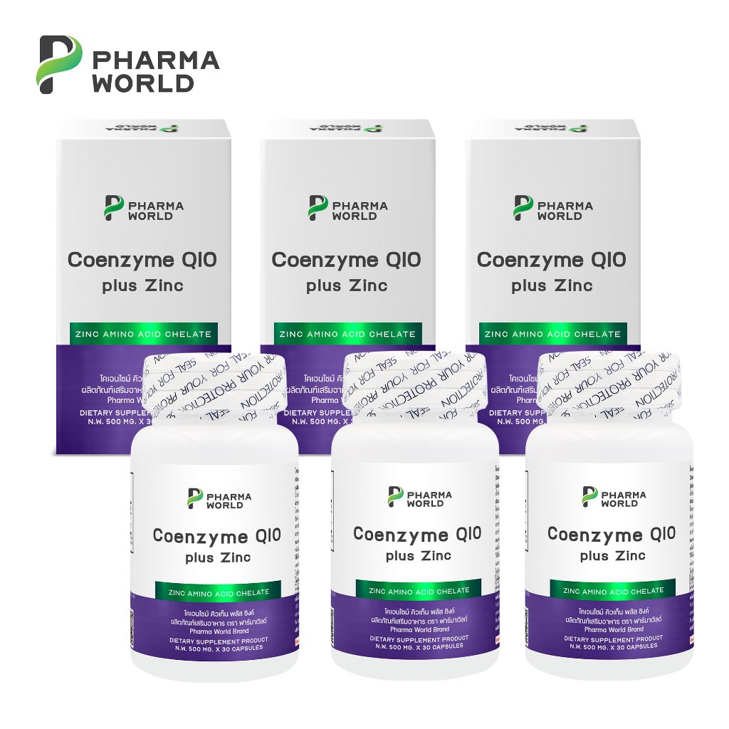 [แพ็ค 3 ขวด] Q10 คิวเท็น พลัส ซิงค์ ฟาร์มาเวิลด์ โคคิวเท็น พลัส ซิงค์ Coenzyme Q10 plus Zinc คิวเทน โคคิวเทน โคเอนไซม์