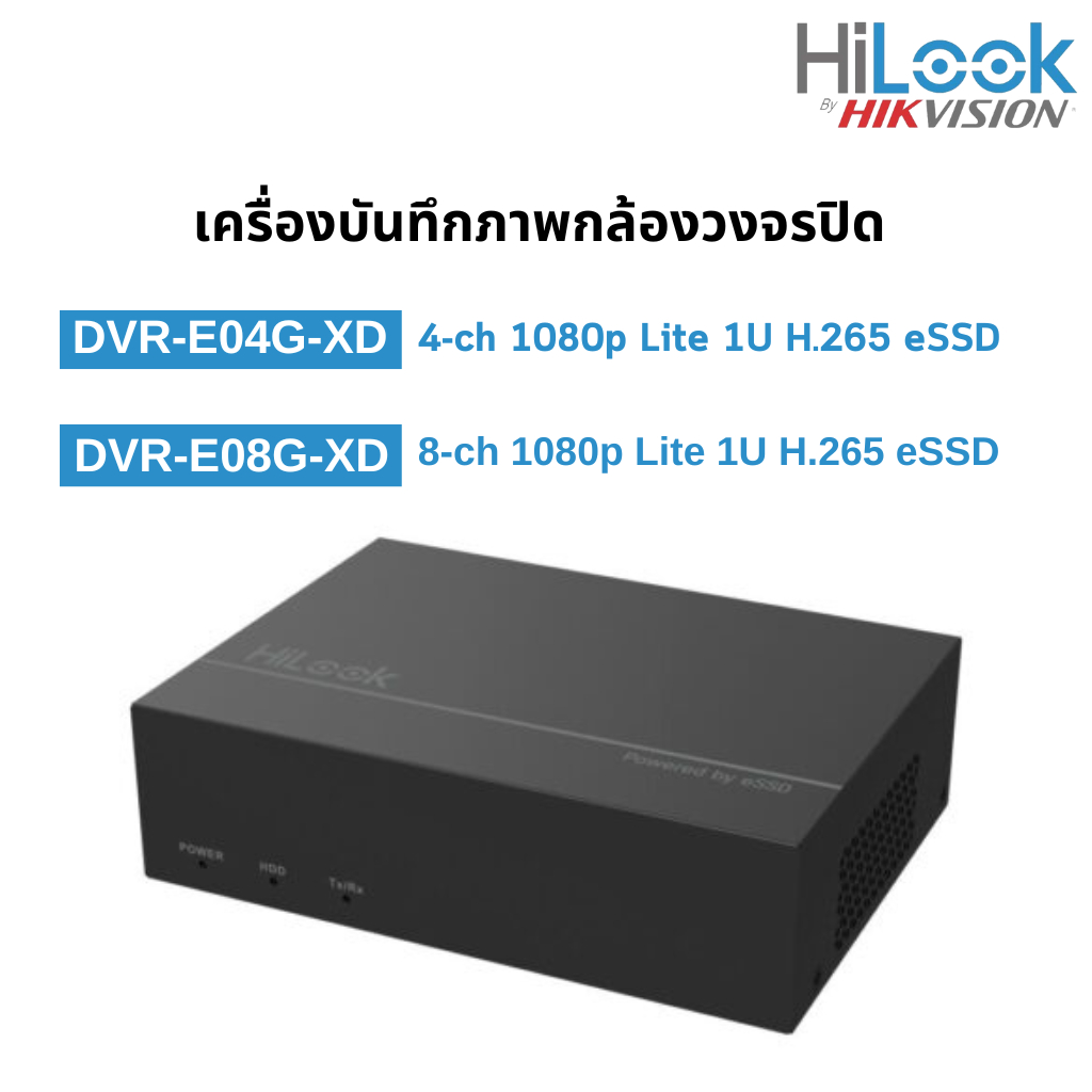 เครื่องบันทึกภาพ Hi-look 4/8-ch 1080p Lite 1U H.265 eSSD DVR  รุ่น DVR-E04G-XD/DVR-E08G-XD