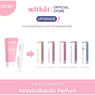 Withat วิทแทท น้ำหอมแฟนหลง 10 ml. (หอมติดทน) พร้อมส่ง/ส่งเร็ว น้ำหอมWithat Parfum