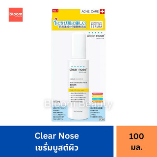 Clear nose Acne Care Solution Facial Serum เครียร์โนส แอคเน่ แคร์ โซลูชั่น เฟเชียล เซรั่ม 100 มล.