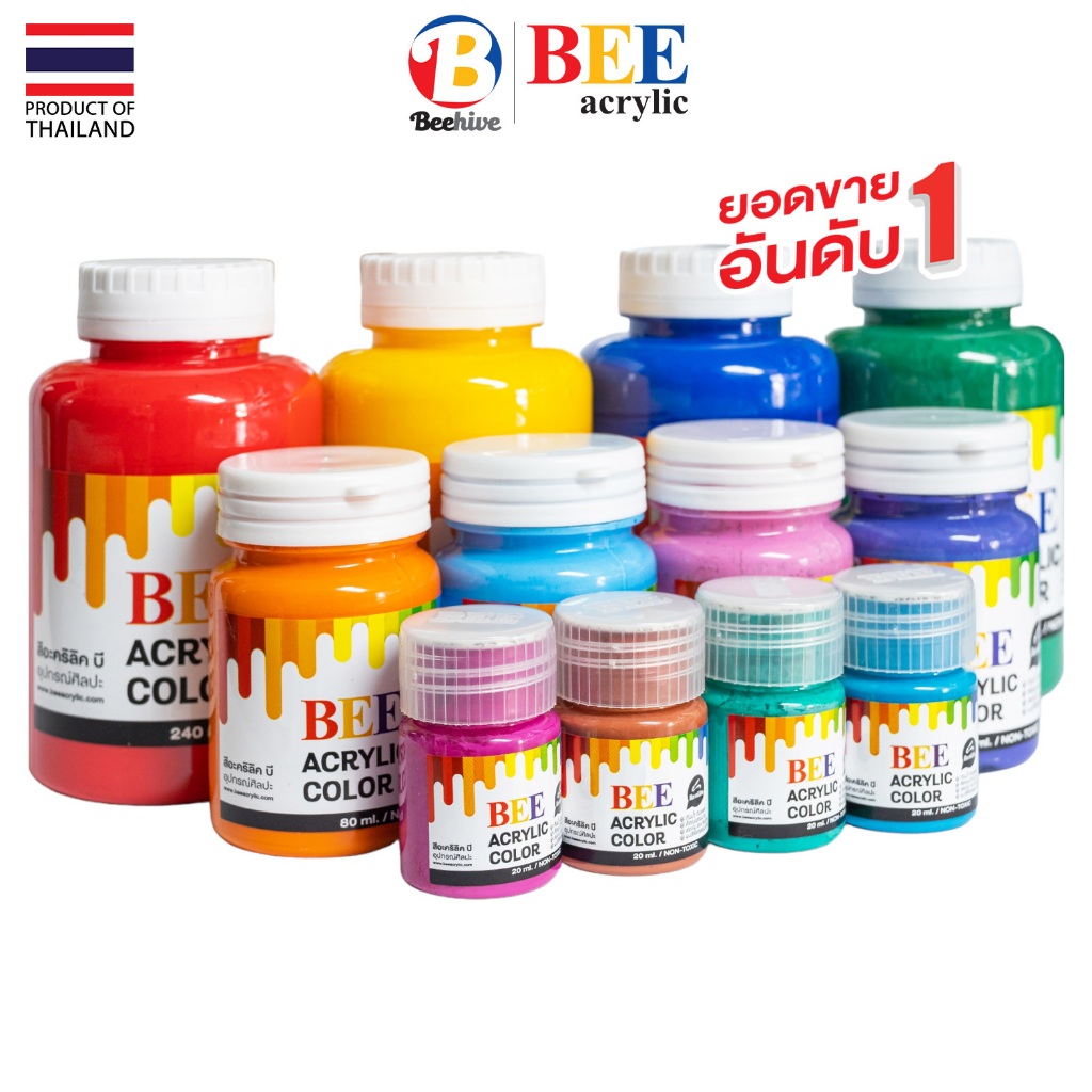 สีอะคริลิค บีไฮฟ Beehive กันน้ำ ทุกขนาด 20/50/80 มล. สีด้าน Acrylic Color