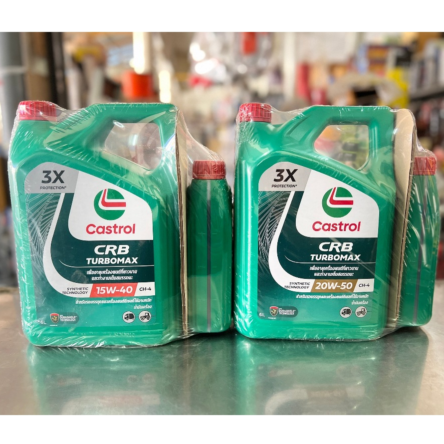 🔥ถูกที่สุด🔥 น้ำมันเครื่อง Castrol CRB Turbomax 15w40 และ 20w50 CH-4 ดีเซล 6+1 ลิตร