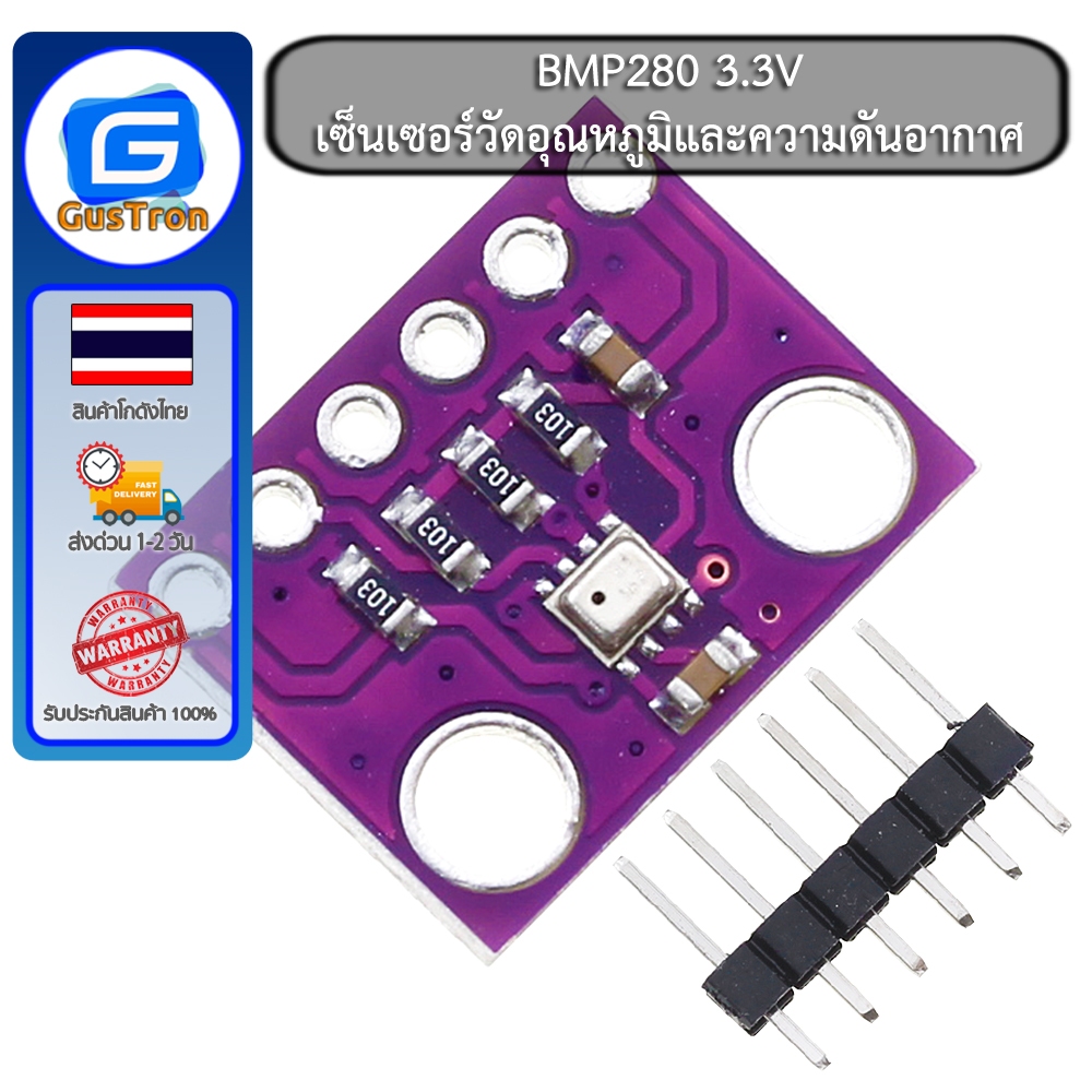 BMP280 3.3V Weather Station Digital Temperature , Pressure เซ็นเซอร์วัดอุณหภูมิและความดันอากาศ