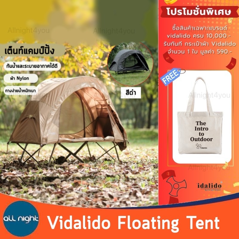 Vidalido  Floating Tent เต็นท์แคมป์ปิ้ง ประกอบง่าย น้ำหนักเบา กันน้ำ ระบายอากาศได้ดี