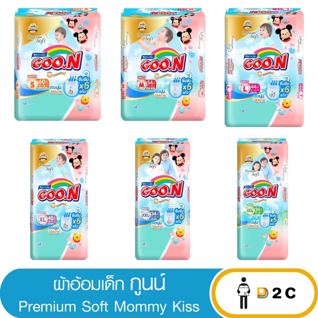 [ห่อ] ผ้าอ้อมเด็ก กูนน์ พรีเมี่ยม ซอฟท์ กางเกง มิกกี้เมาส์ มัมมี่ คิส  Goon Mommy Kiss Premium Soft แพมเพิสเด็ก