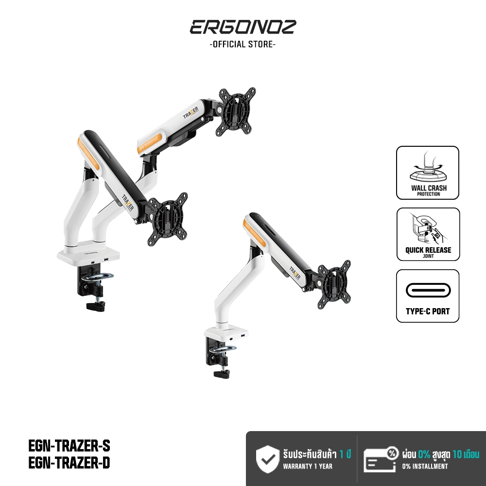 ERGONOZ ของแท้ 100% แขนจับจอ ขาตั้งจอคอมพิวเตอร์ Monitor Arm รุ่น TRAZER สำหรับหน้าจอ 17 - 32 นิ้ว