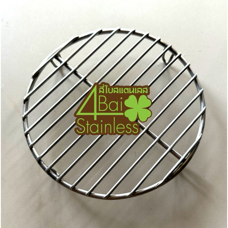 ตะแกรงรองหม้ออบลมร้อน ขนาด 18 cm.