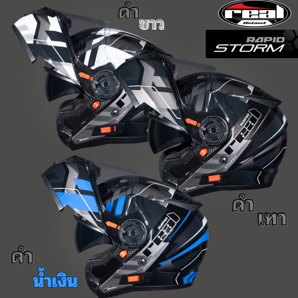 หมวกกันน็อคยกคางได้ REAL STORM RAPIDและ R-MUDULA มีแว่น 2 ชั้นใหม่ล่าสุด2024