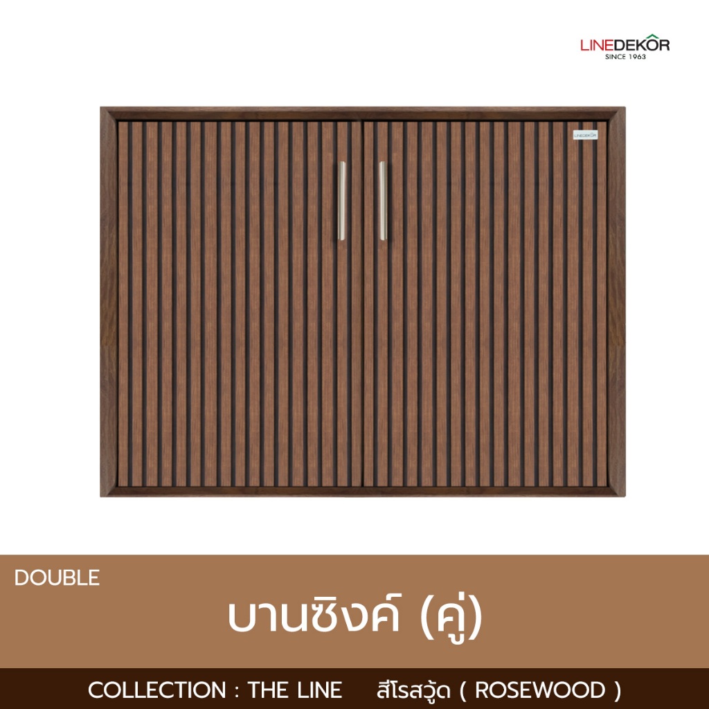 บานซิงค์คู่ LINEDEKOR รุ่น THE LINE สีโร๊สวู๊ด ขนาด 96x68.8x10 พร้อมวงกบมือจับ