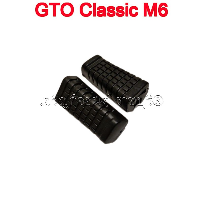 ยางพักเท้าหน้า GTO Classic GTO M6 ไฟหน้ากลม Cheer รูใหญ่ มอเตอร์ไซค์ KAWASAKI