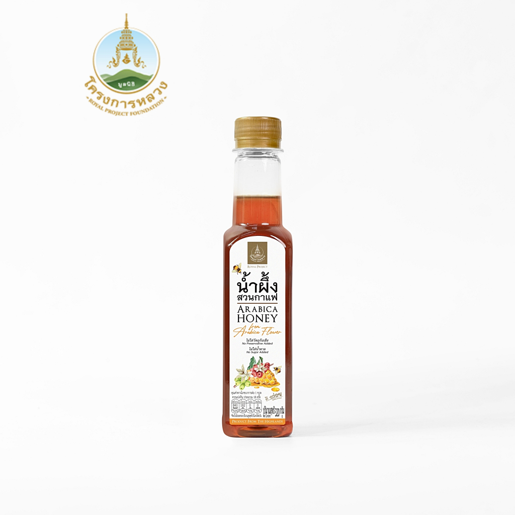 โครงการหลวง น้ำผึ้งสวนกาแฟโครงการหลวง ขวด 320 มล.