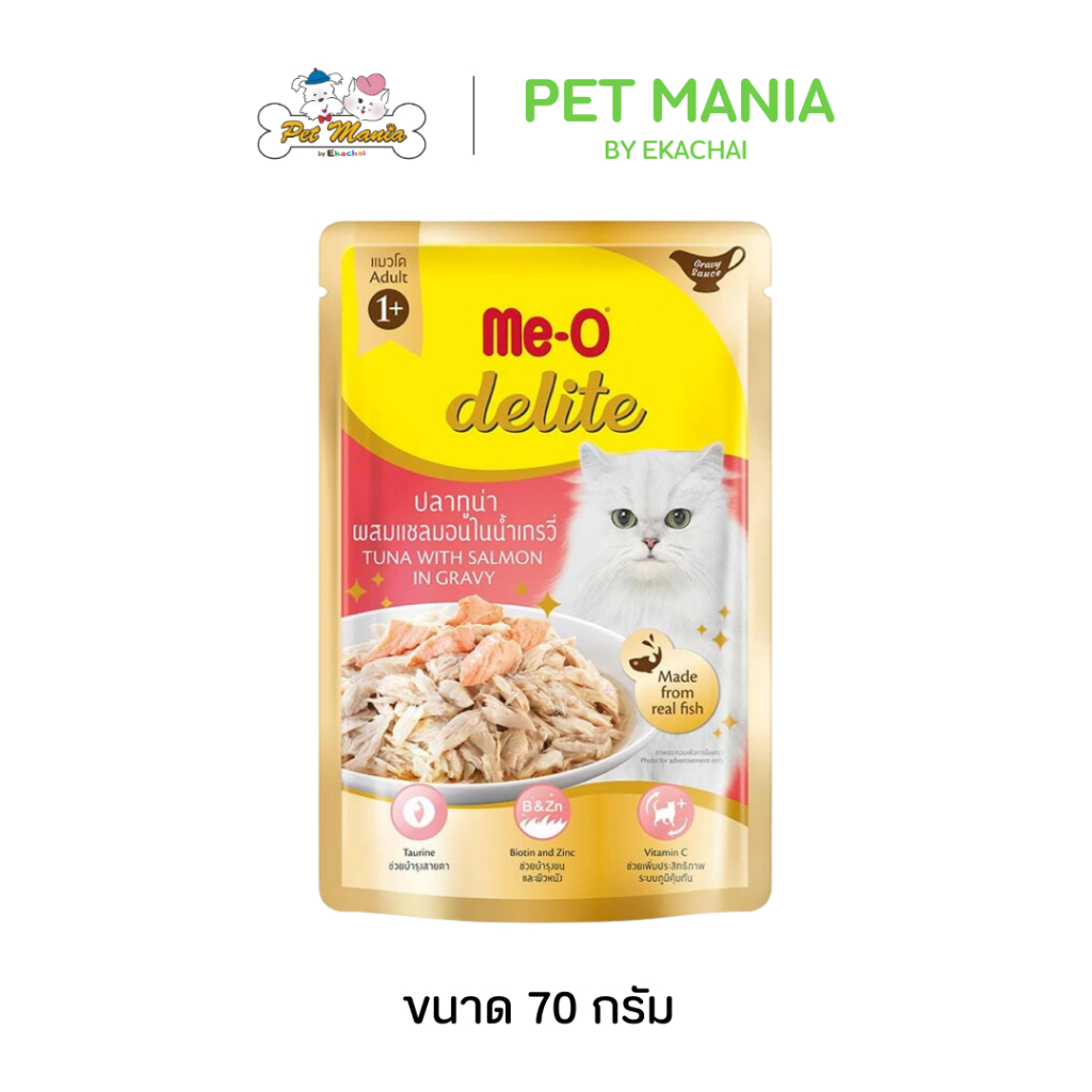 Me-o มีโอ อาหารแมวเปียก ดีไลท์ รสทูน่าผสมแซลม่อนในน้ำเกรวี่ 70 กรัม