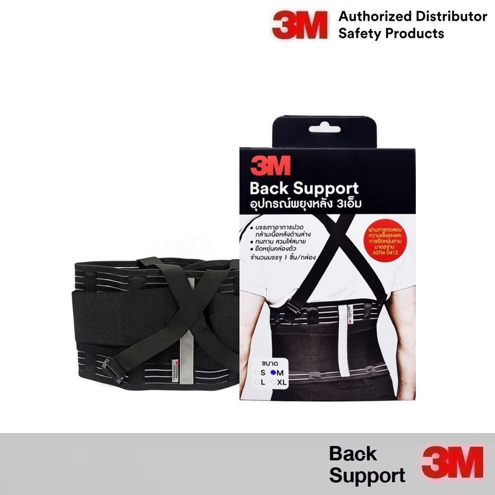 3M Back Support เข็มขัดพยุงหลัง เข็มขัดยกของ อุปกรณ์เซฟตี้ บล็อคหลัง ยกของ