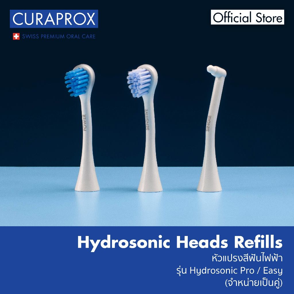 หัวแปรงสีฟันไฟฟ้า CURAPROX Hydrosonic Pro แบบถอดเปลี่ยนได้ (จำหน่ายเป็นคู่)