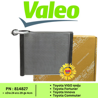 คอยล์เย็น Valeo 814827 ตู้แอร์ Toyota vigo fortuner Altis  ท…