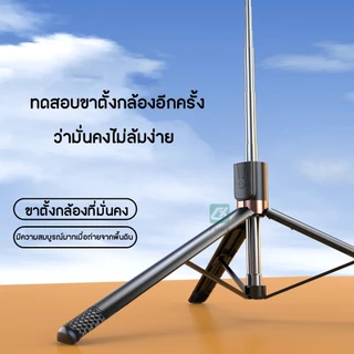 ไม้เซลฟี่ไฟ LED รีโมท Bluetooth หมุน 360° ยืด 170 ซม. พับได้ พกพาสะดวก พร้อมส่ง
