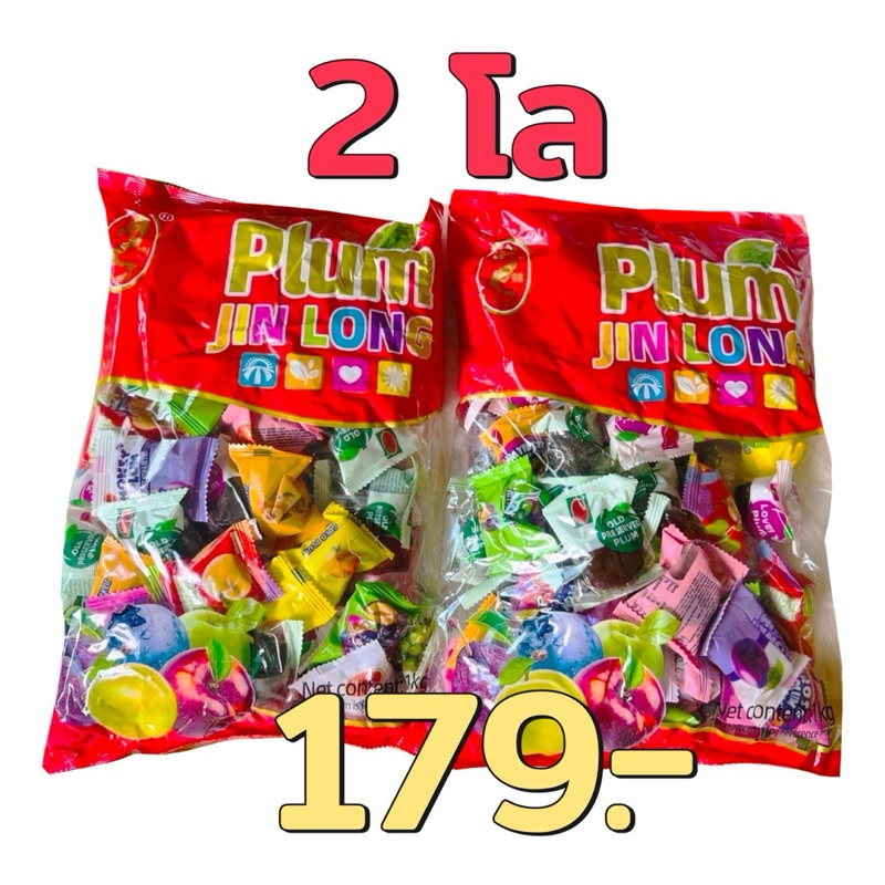 บ๊วยรวมรสฟุตตาซี่   (ส่งฟรี ลด50% ในไลฟ์ ) ,1โล ,2โล จำหน่ายราคาส่ง มี อย รับรอง ของแท้ 100%